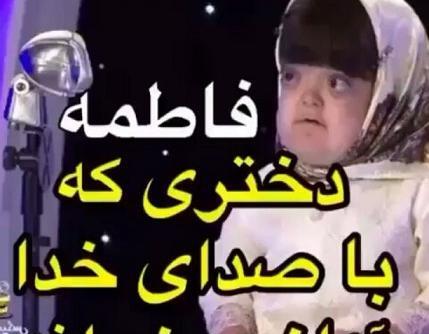 عکس فاطمه غرار