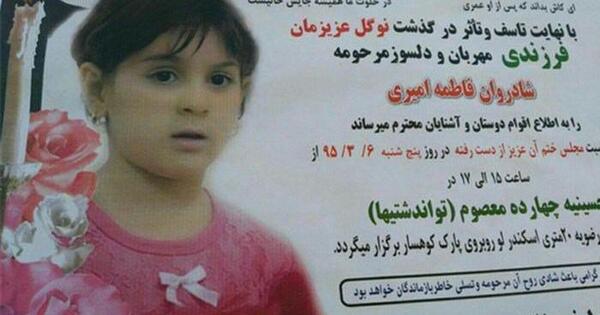 عکس فاطمه غرار