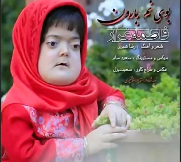 عکس فاطمه غرار