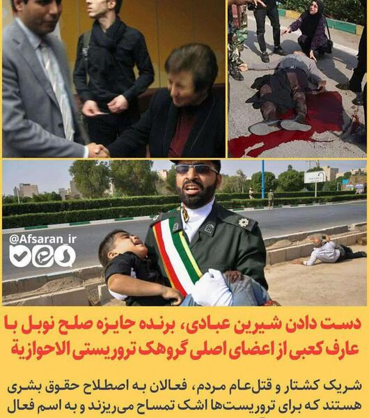 عکس شیرین عبادی