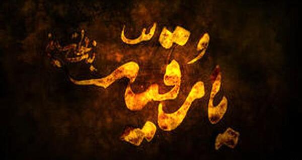 عکس گل رقیه