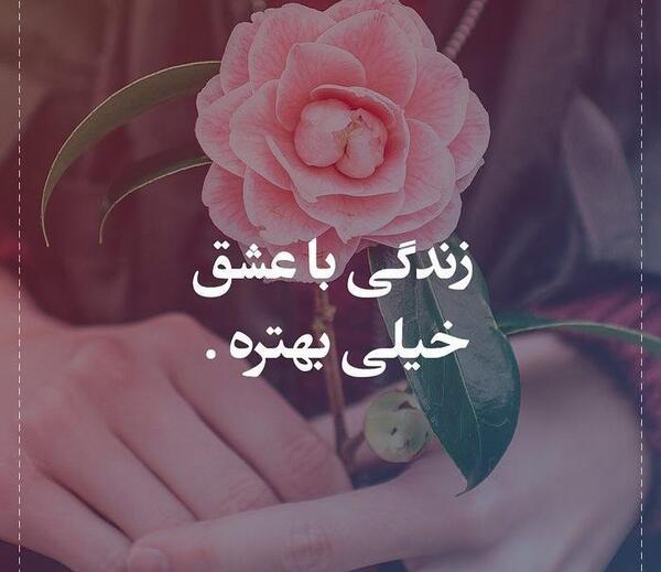 عکس پروفایل زیبا جدید 2018