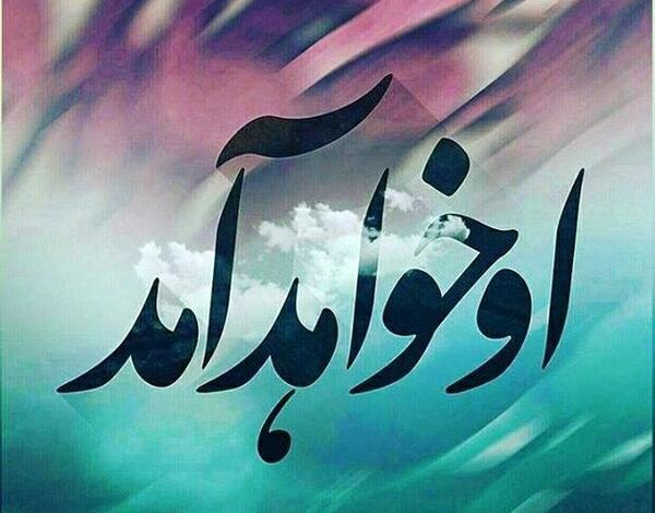 عکس واتساپ امام زمان