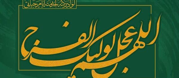 عکس واتساپ امام زمان