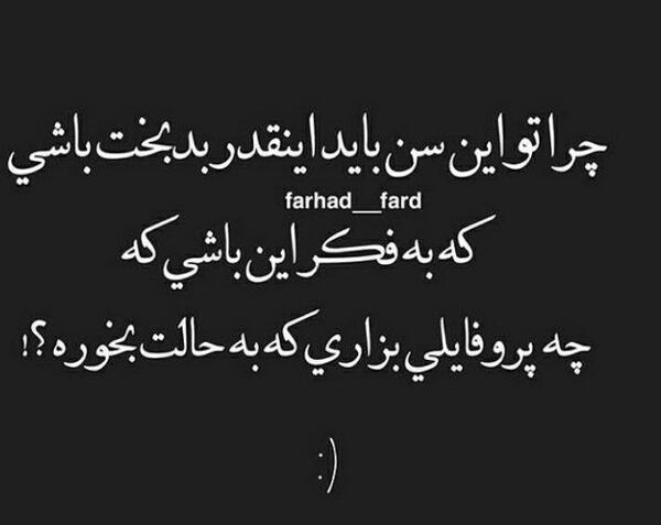 عکس نوشته بابا دخترت دیگه نمیخنده