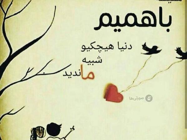 عکس نوشته های شاد عاشقانه