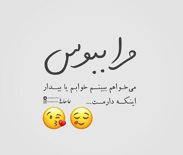 عکس نوشته های شاد عاشقانه
