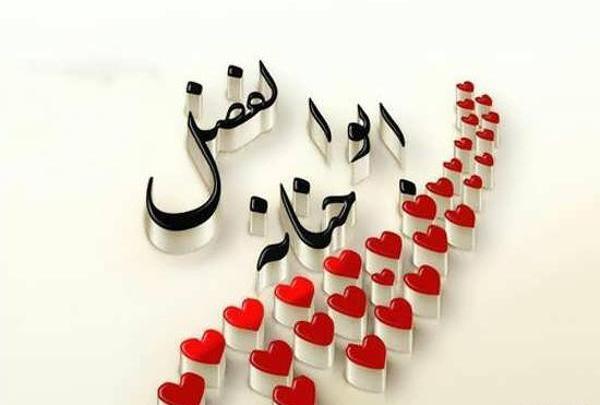 عکس نوشته رفیق حنانه