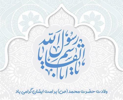 عکس برای پروفایل حضرت محمد