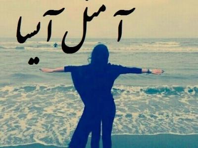 عکس نوشته اسم آیسا
