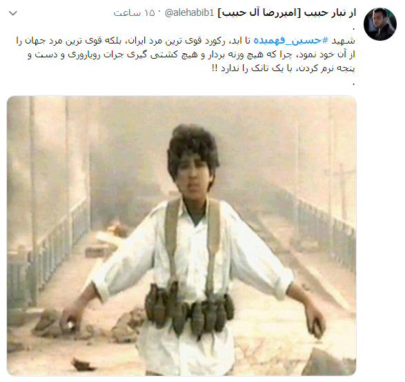 عکس محمد حسین فهمیده