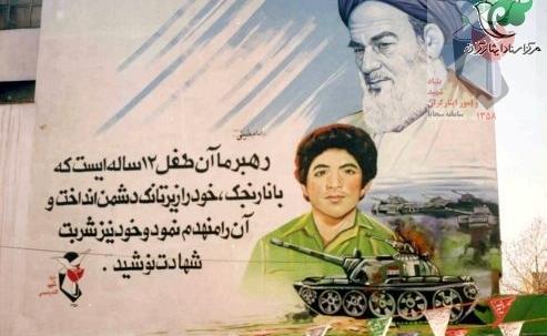 عکس محمد حسین فهمیده