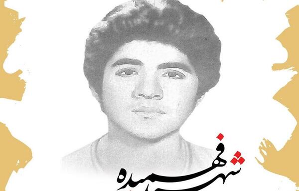 عکس محمد حسین فهمیده