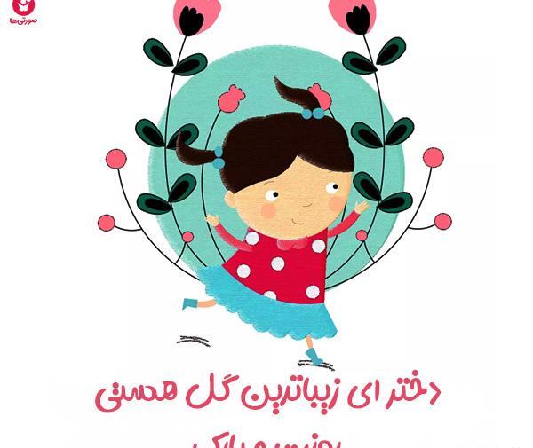 عکس نوشته خاله های عزیزم روزتون مبارک