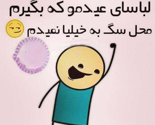عکس سال نو نزدیکه