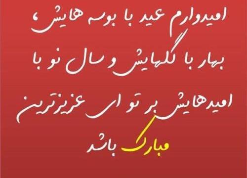 عکس سال نو نزدیکه
