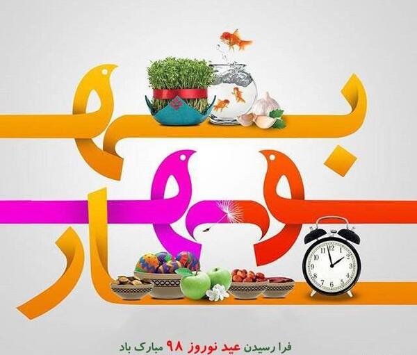 عکس سال نو نزدیکه
