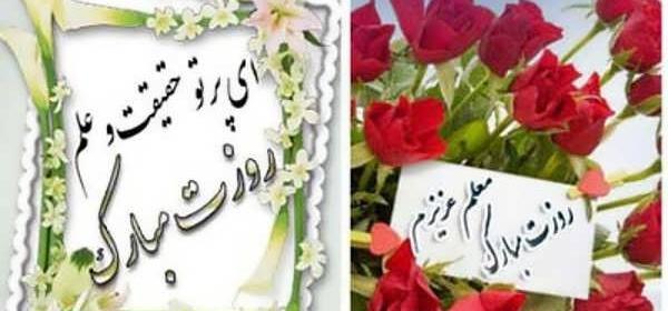 عکس ایده هایی برای روز معلم