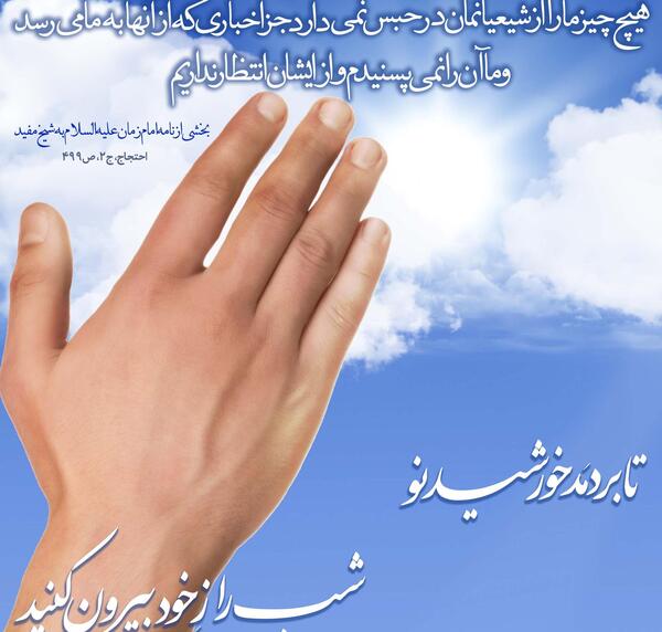عکس نوشته ظهور امام مهدی