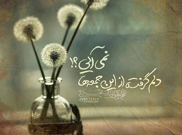 عکس نوشته ظهور امام مهدی