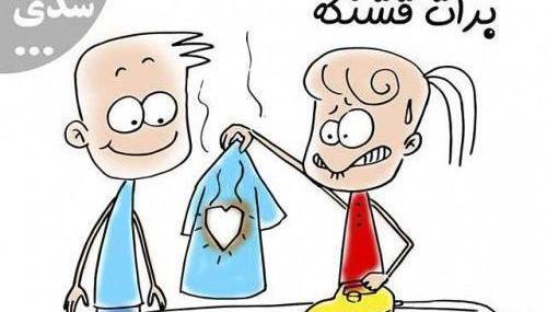 عکس طنز صندلی