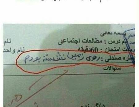 عکس طنز صندلی