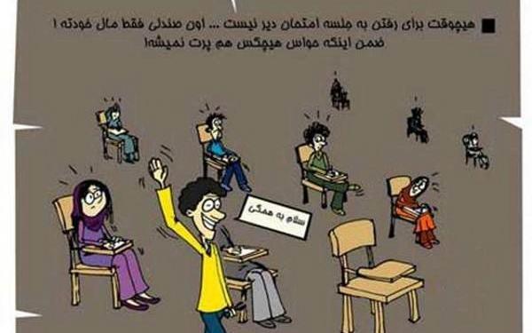 عکس طنز صندلی