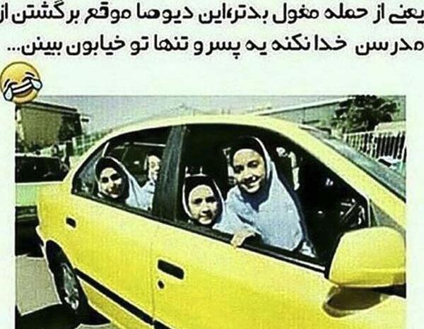 عکس طنز صندلی