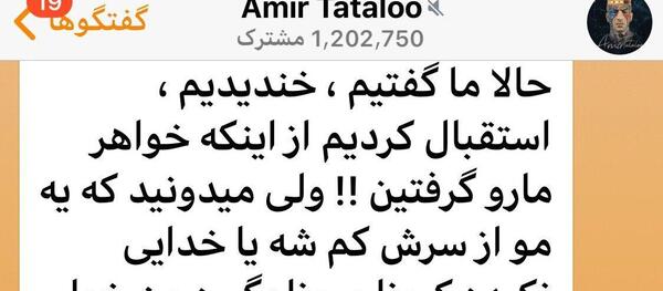 عکس آبجی تتلو