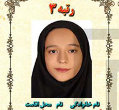 عکس نوشته مریم اکبری