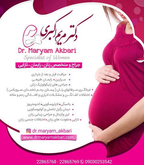 عکس نوشته مریم اکبری