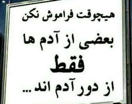 عکس پروفایل ذات بد نیکو نگردد