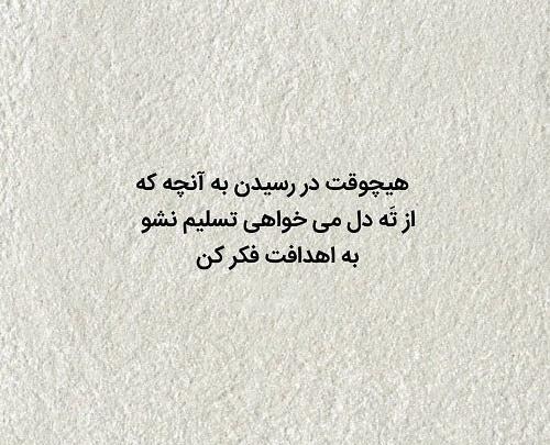عکس متن زیبا برای شرح واتساپ