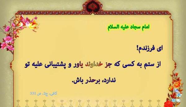عکس نوشته حدیث در مورد دل شکستن
