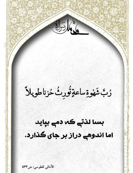 عکس نوشته حدیث در مورد دل شکستن