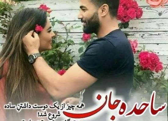 عکس ساجده مرادی