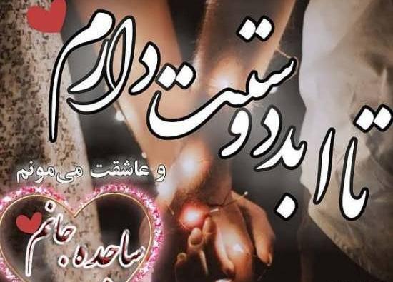 عکس ساجده مرادی