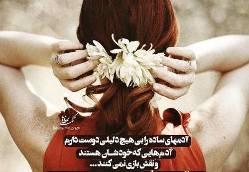 عکس قشنگ ترین