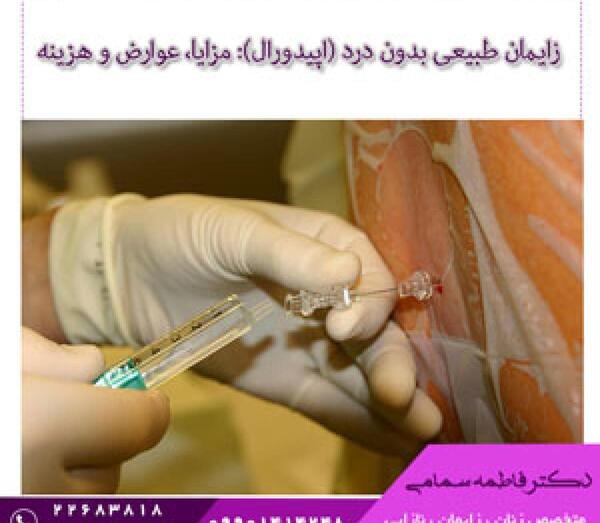 عکسهای بارداری طبیعی
