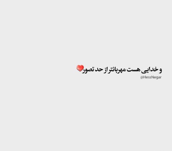 عکس نوشته دلتنگی خدایی