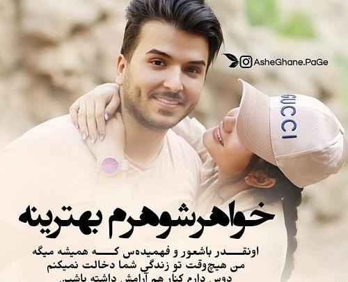 عکس نوشته خواهر خوب