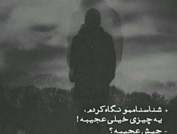 عکس نوشته غمگین از تنهایی