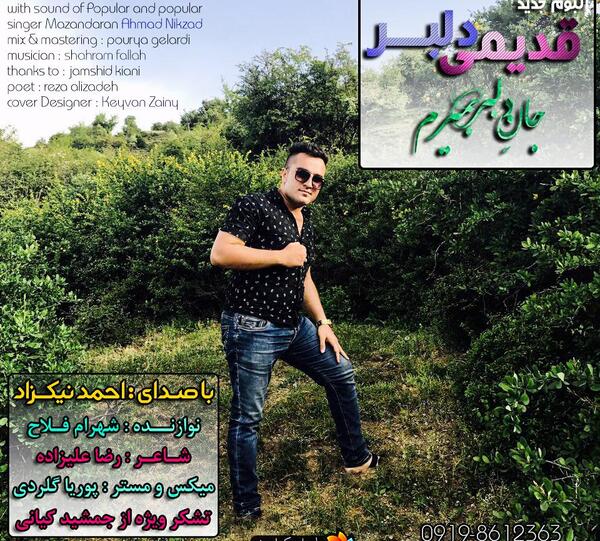 عکس های پوریا گلردی