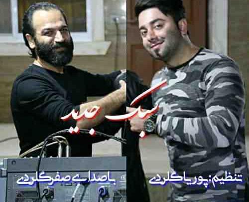 عکس های پوریا گلردی