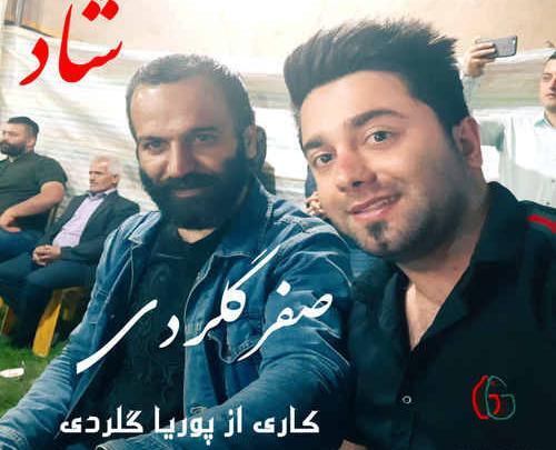 عکس های پوریا گلردی