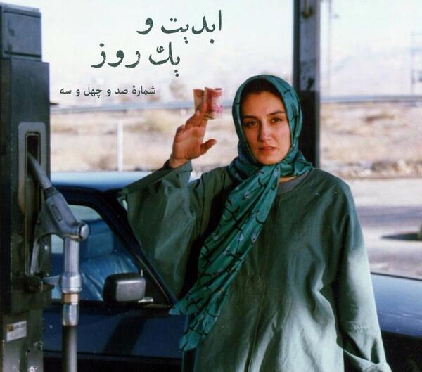 عکس شیرین افخمی