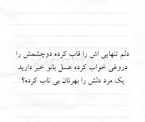 عکس نوشته های عسل بانو