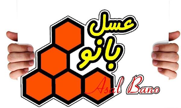 عکس نوشته های عسل بانو