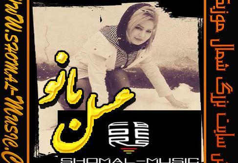 عکس نوشته های عسل بانو