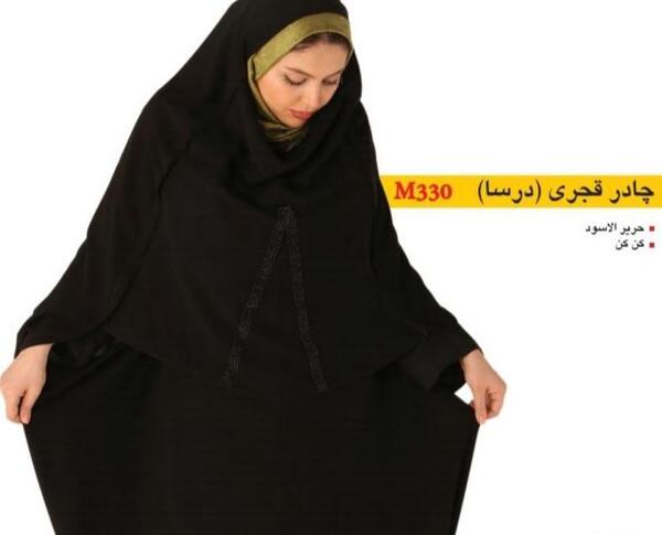 عکس چادر کمری حسنا
